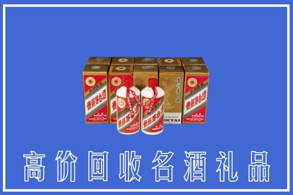收购资讯:铁西区回收茅台酒多少钱
